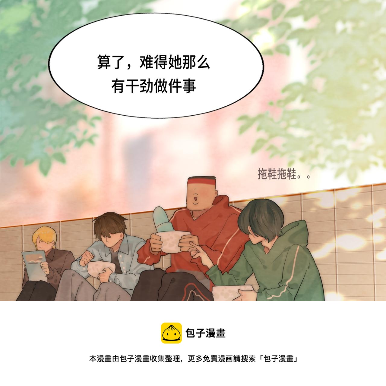第52话 变质的巧克力（上32