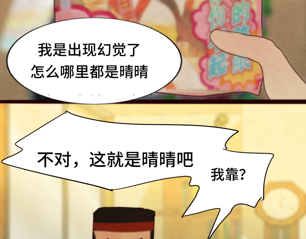 第73话 信息的填补和送达88
