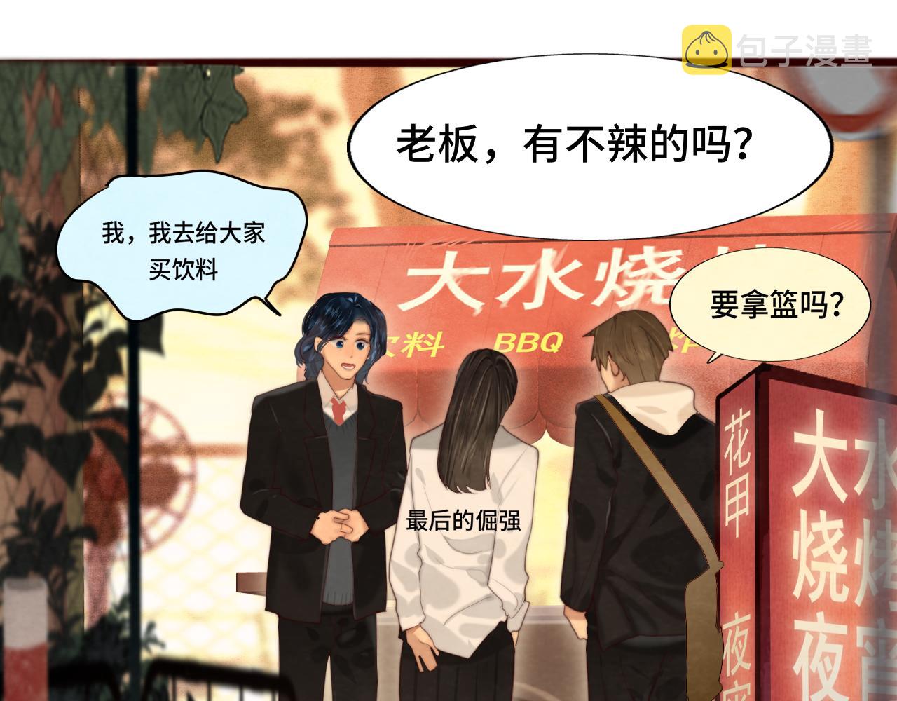 第76话 火辣的难言之隐55