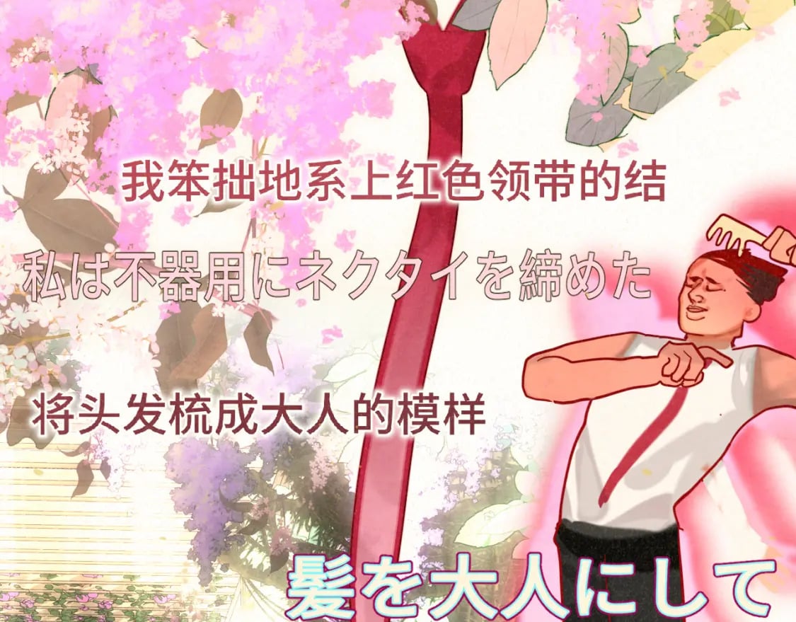 第87浪子回头金不换？102