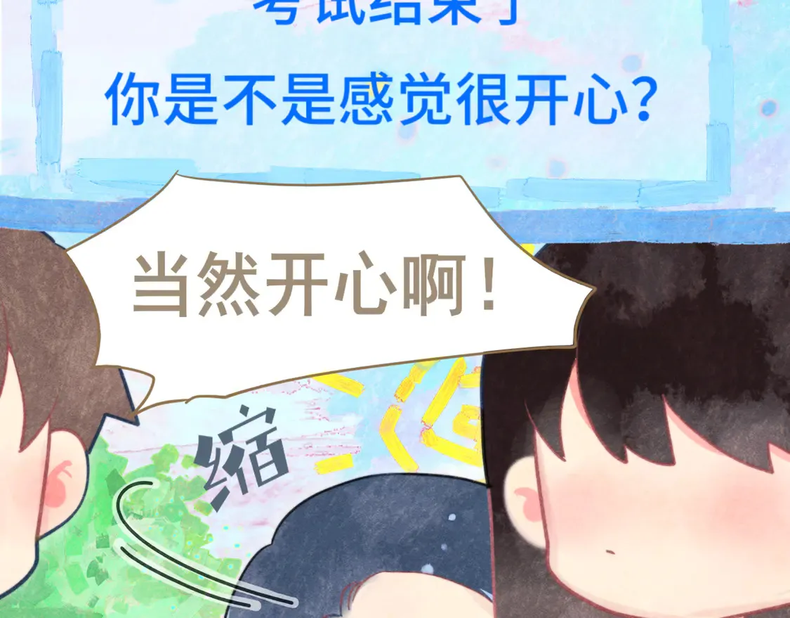 第121话 感觉不妙的旅途！10