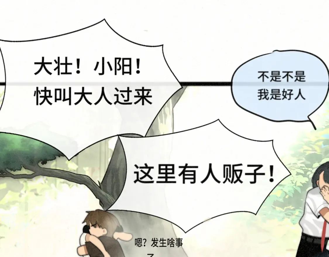 第99集神明不留遗憾130