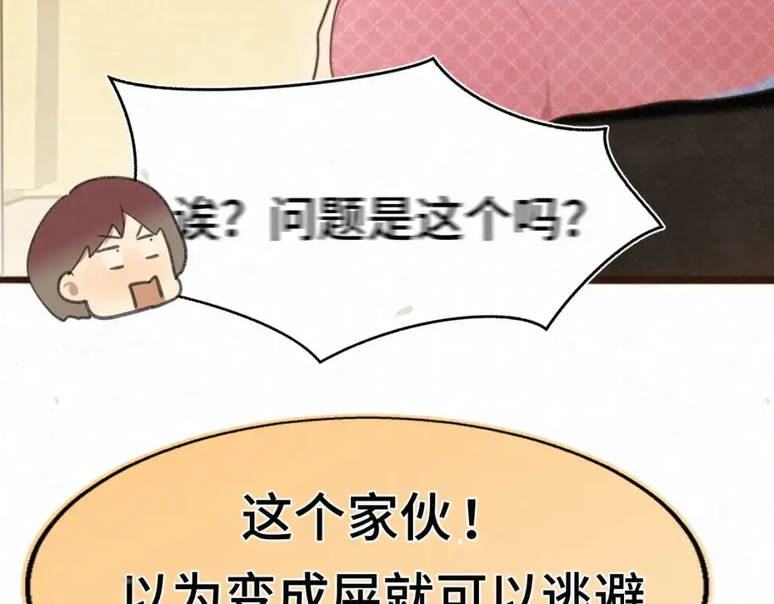 111考砸了也不要躲起来哭102