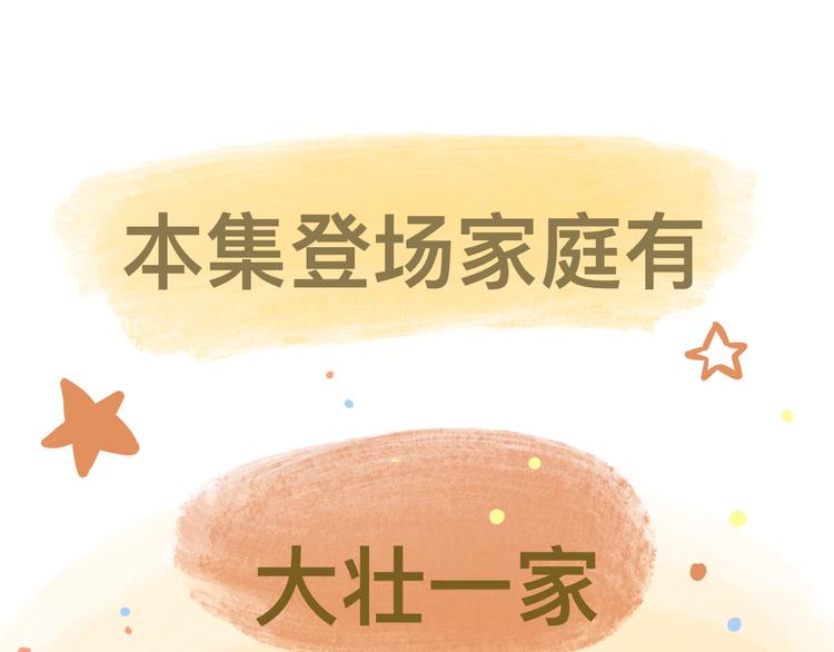 第13话 一家人的晚餐（上）0