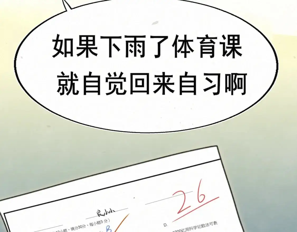 111考砸了也不要躲起来哭15