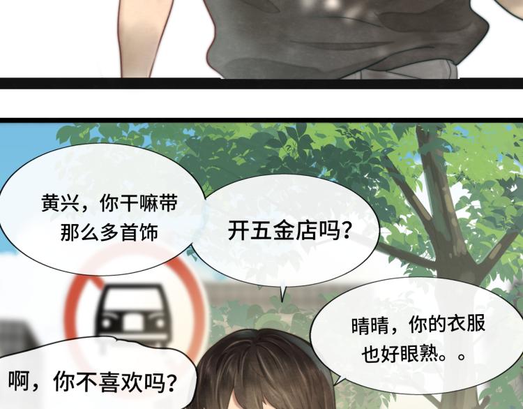 第33话 我和他互换身体了_!72