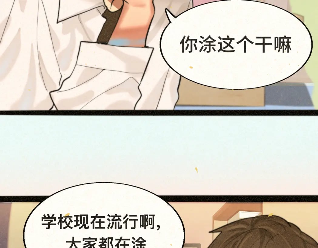 第84话情窦初开122