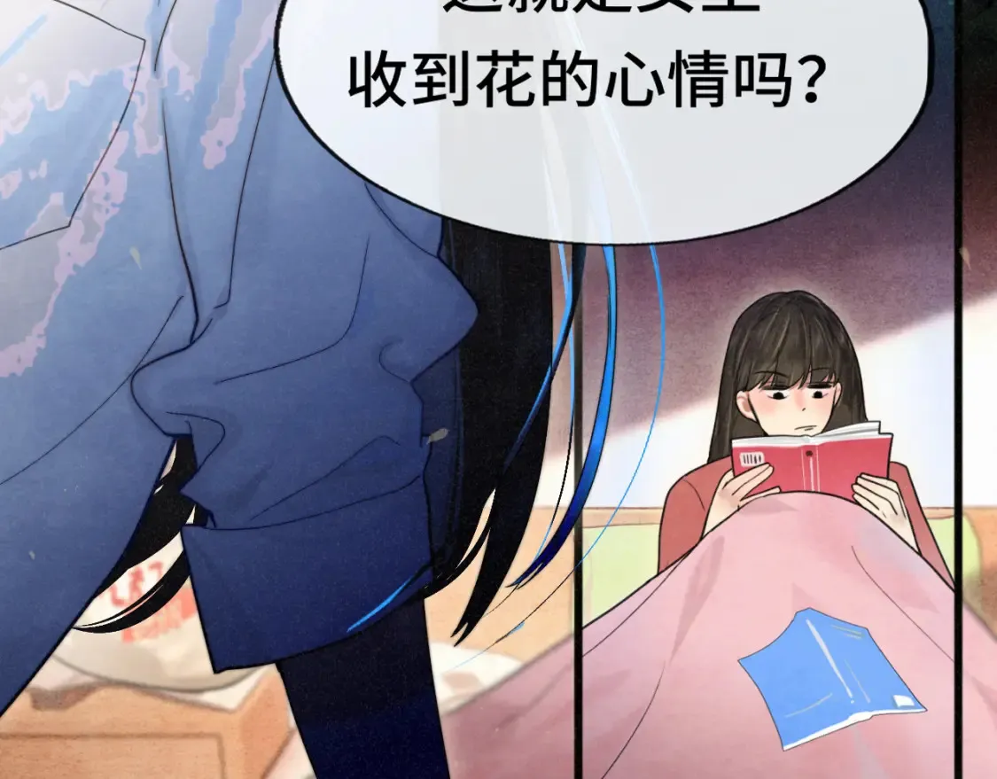 第116集炽热是青春的花语123