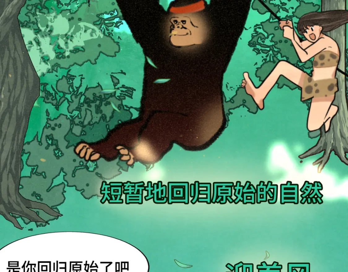 第89集 起风了11