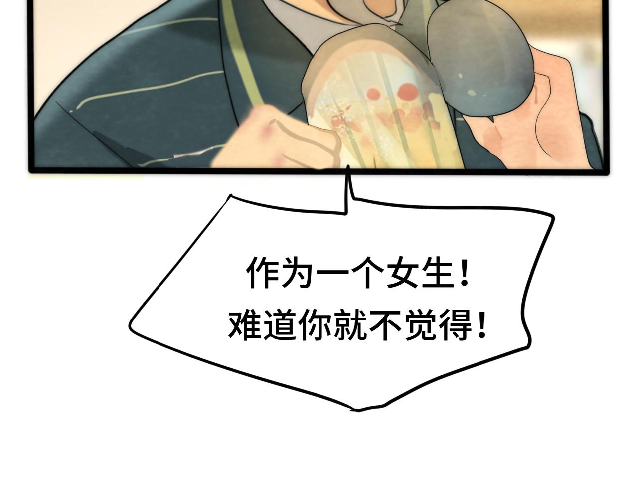 第45话 地瓜之恋85