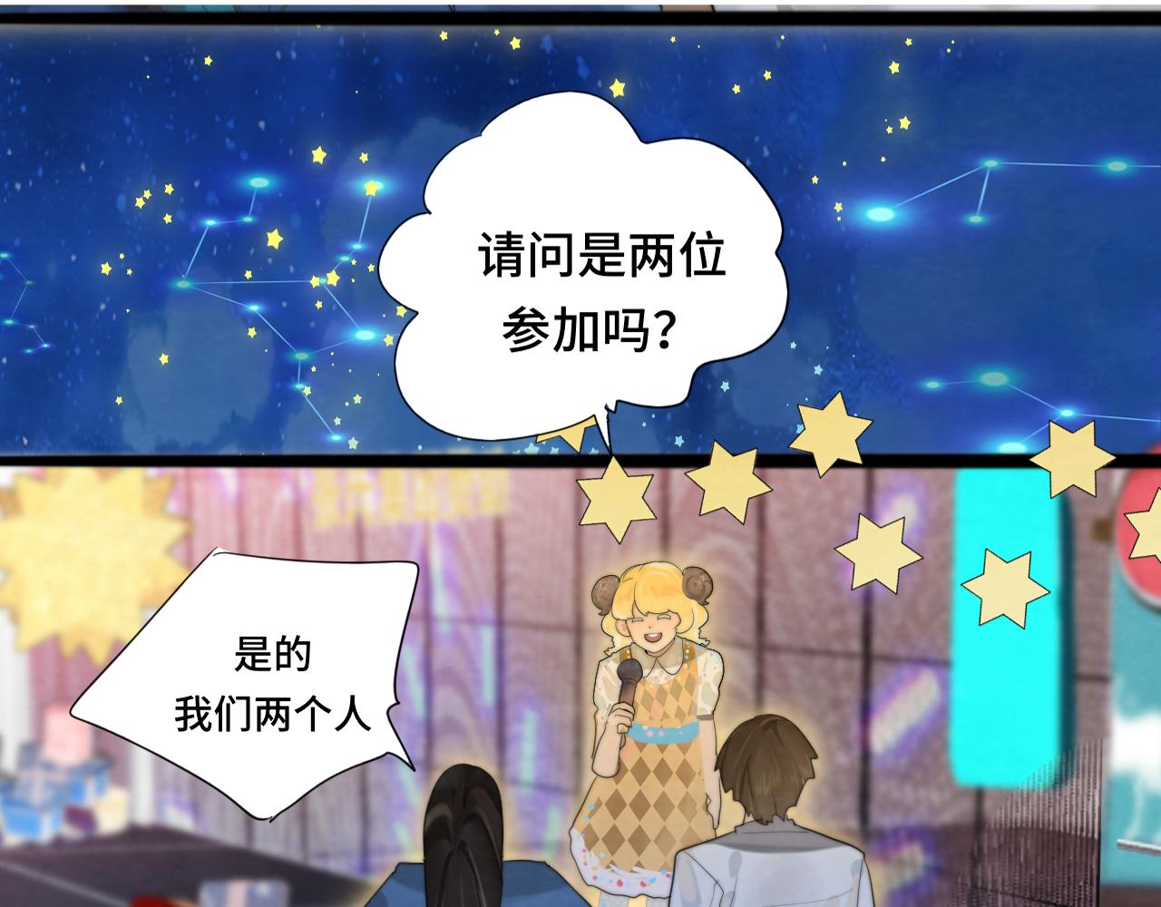 第67话 你是什么星座161