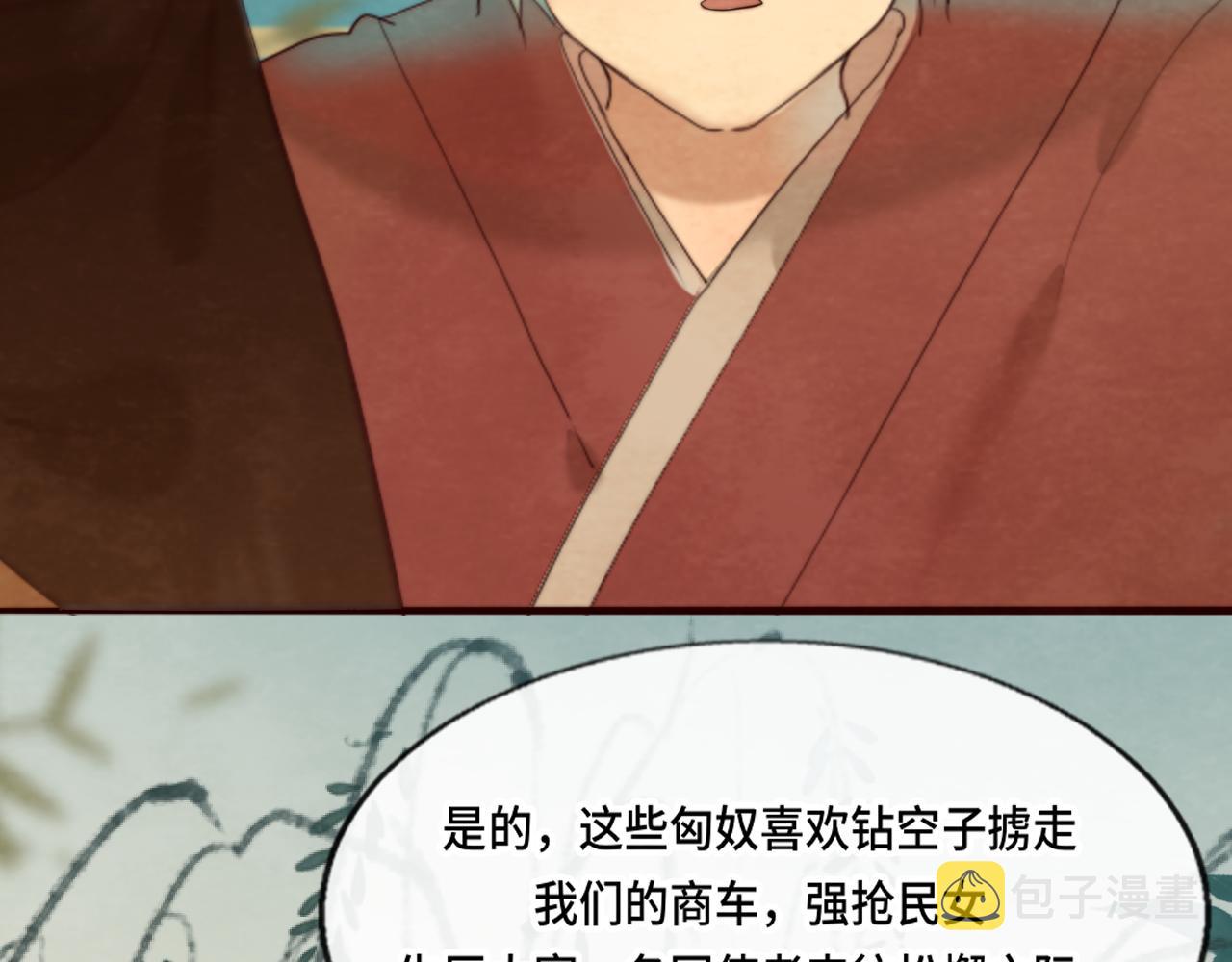 第39话命运的相遇81