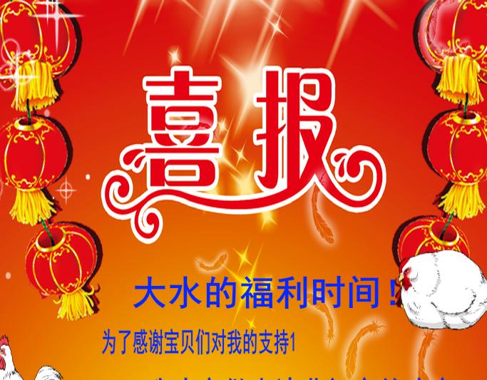 第28话 真假良小小133