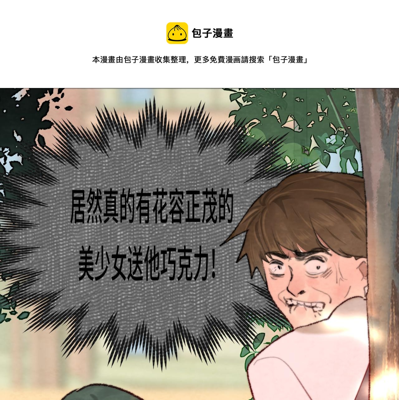 第53话变质巧克力（下）56