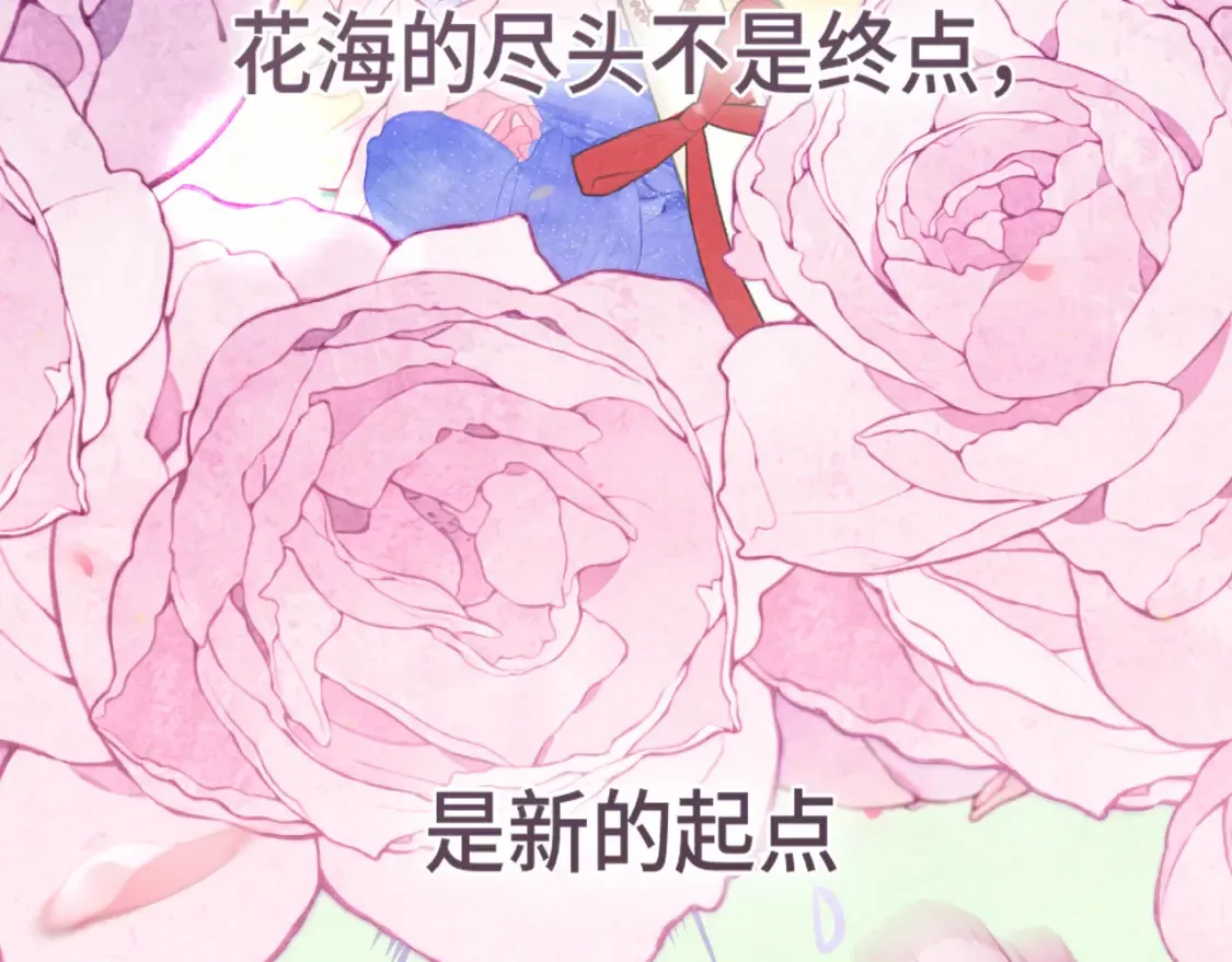 第116集炽热是青春的花语186
