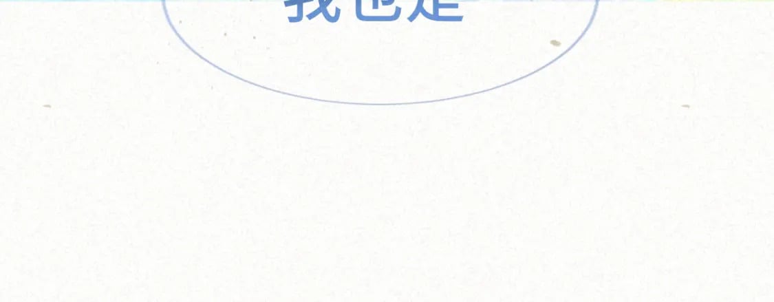 第94话 初恋的味道99