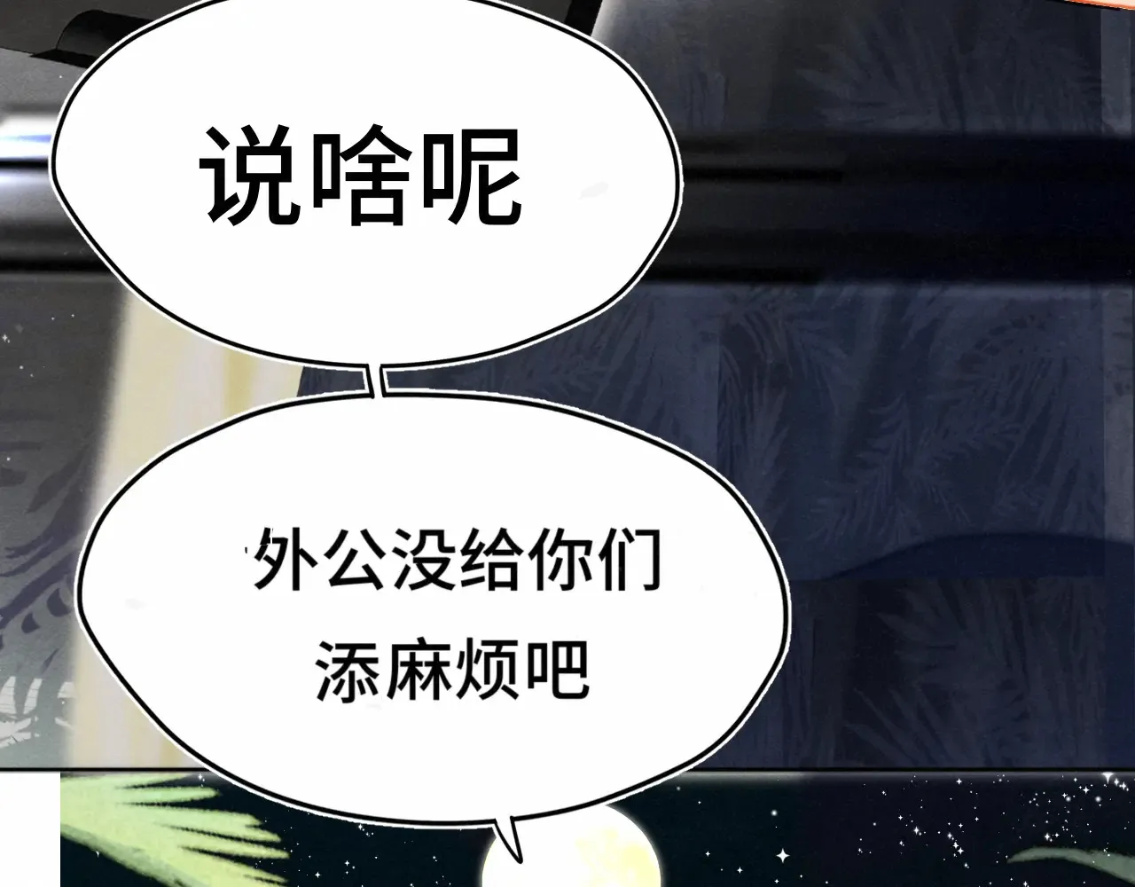 第124话 夜聊58