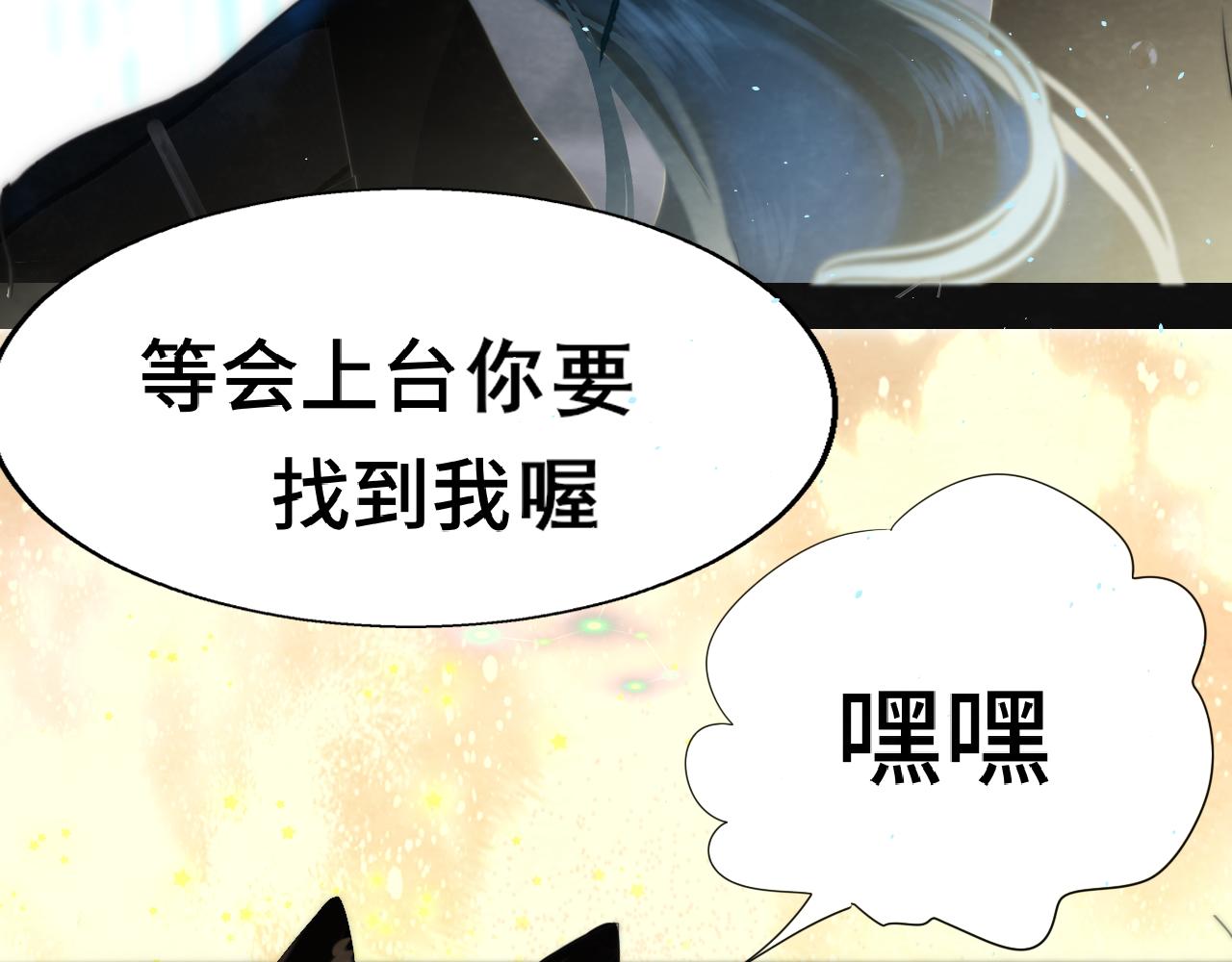 第68话星座骑士【上】108