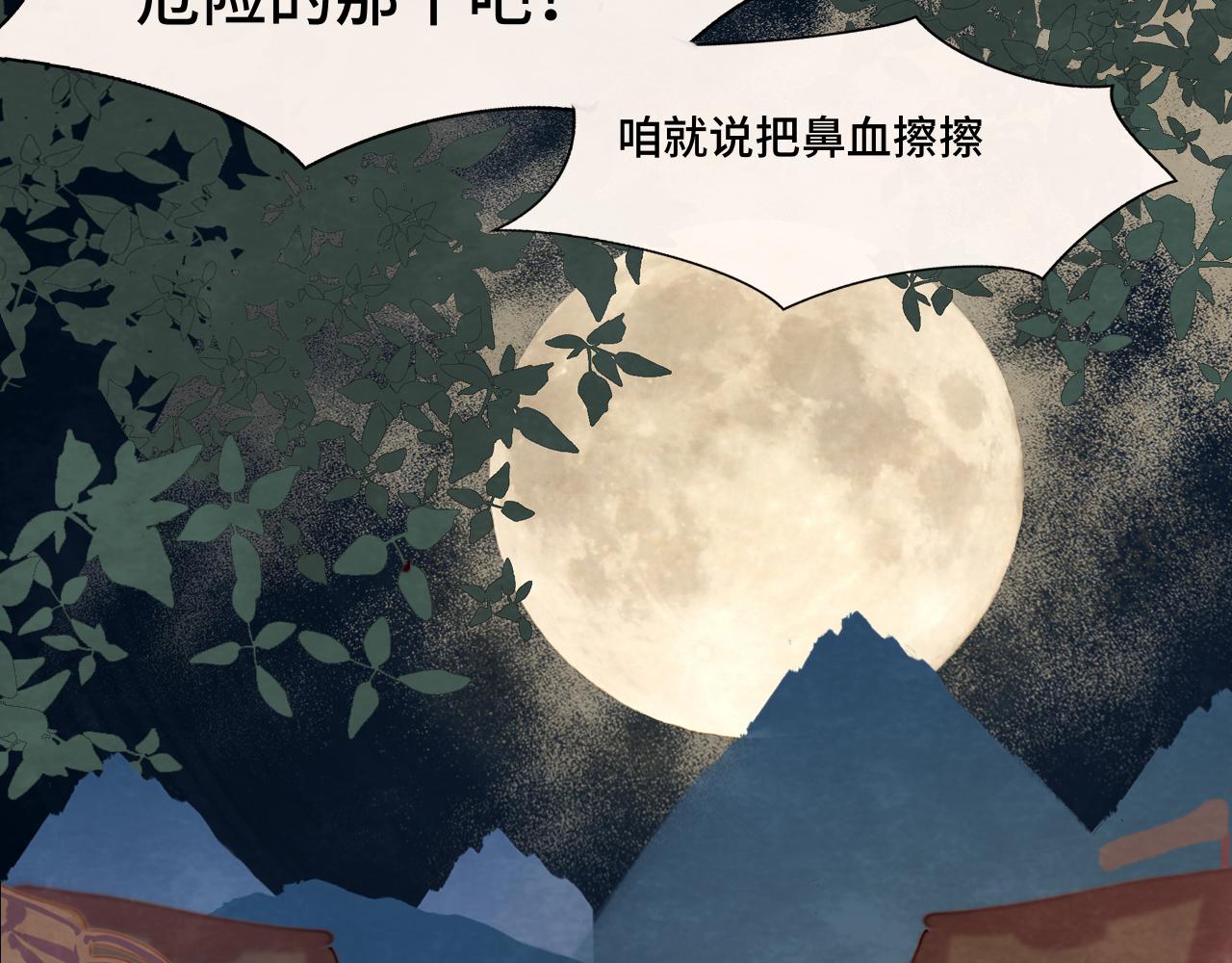 40+41话我们的相遇命中注定28