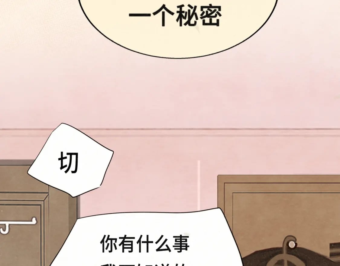 第100集 我的秘密是你51