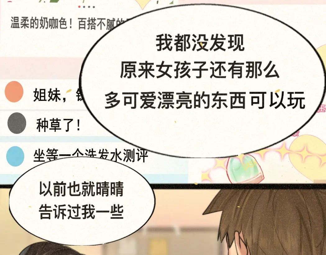 第84话情窦初开134