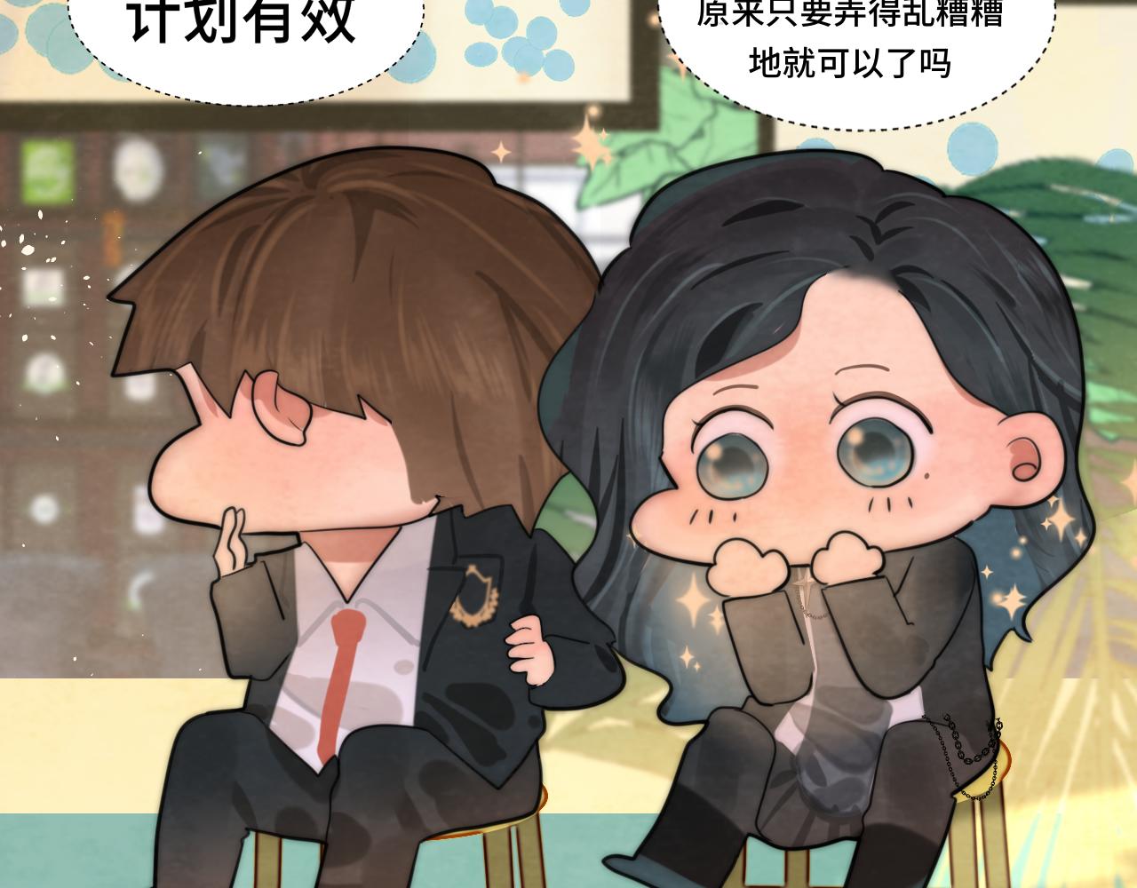 第47话 主仆协议？170