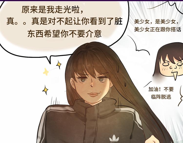 第15话 让人无法抗拒的软妹61