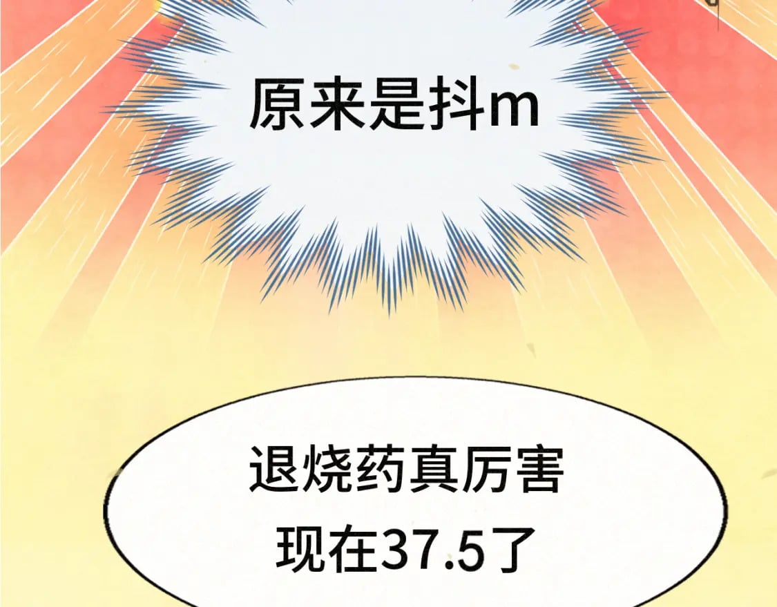 第96话温暖的手心129