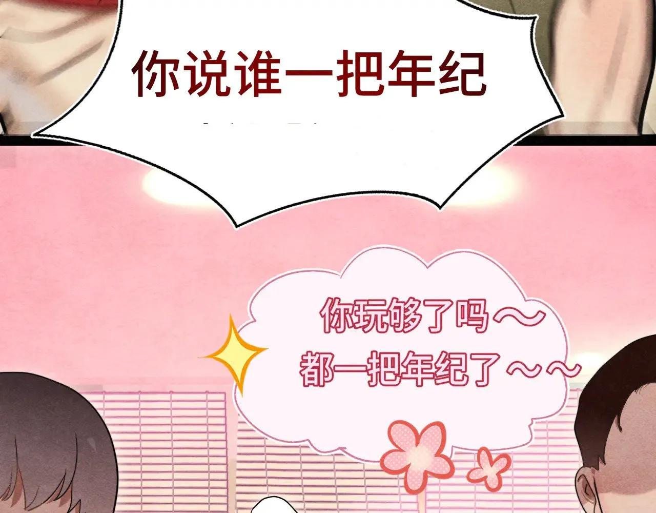第126话男人之间的斗争99