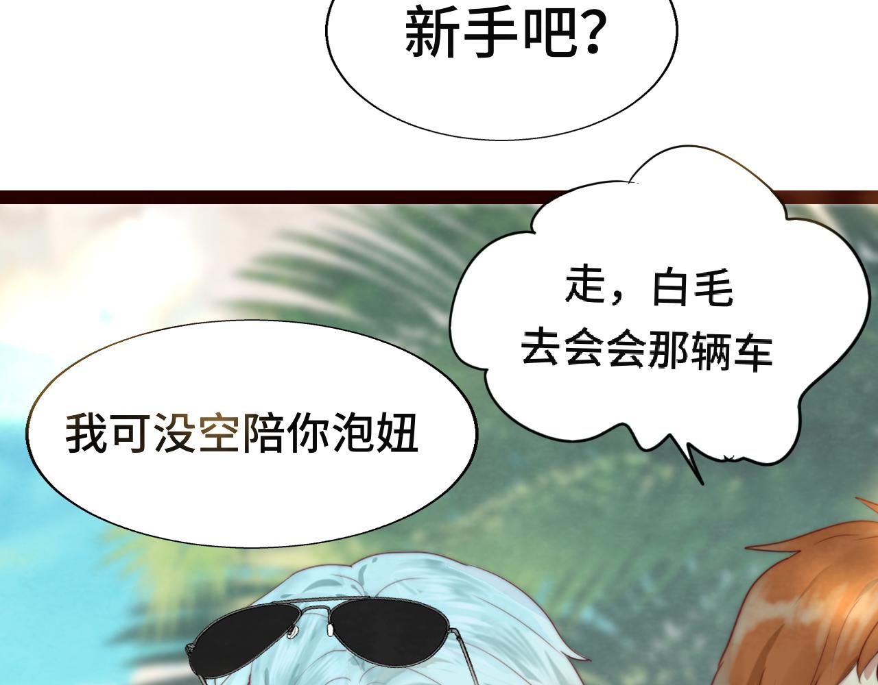 第60集 夏日野餐68