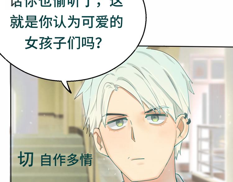 第17话 狐狸与大灰狼78
