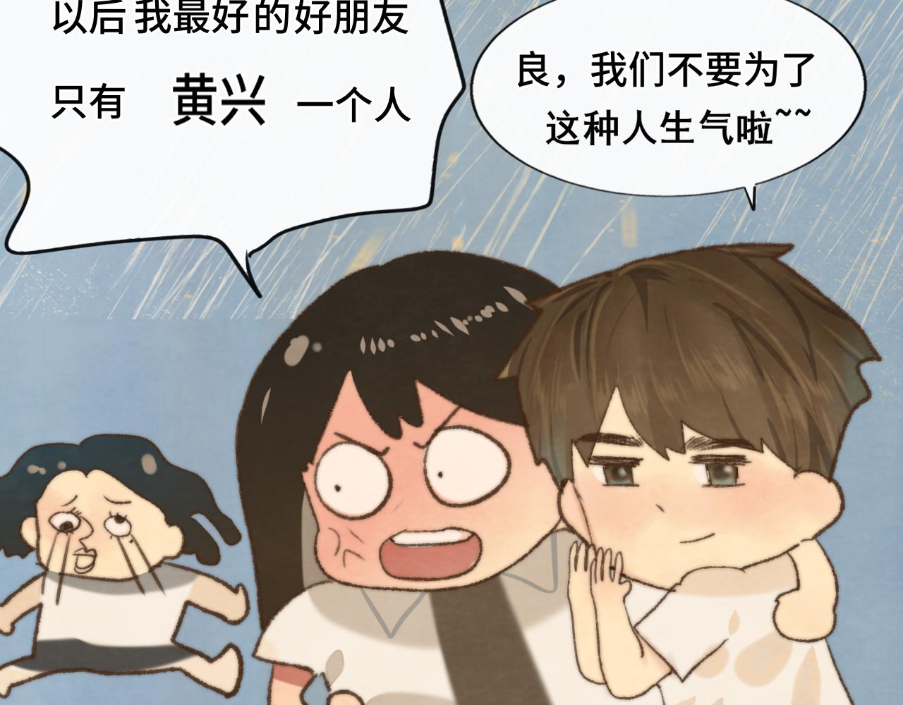 第63话夏天的雨42