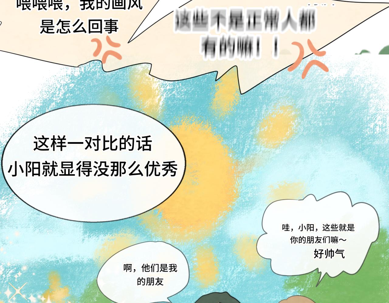 第38话鸡蛋仔和冰淇淋72