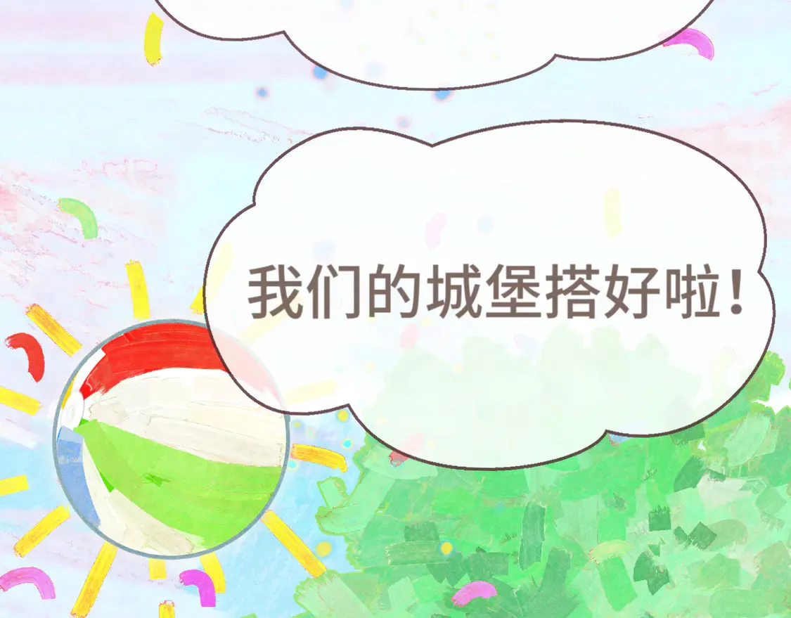 第121话 感觉不妙的旅途！6