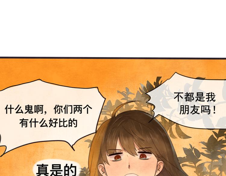 第23话 兄弟反目 场面激烈107