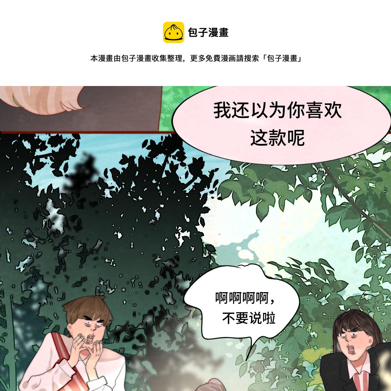 第53话变质巧克力（下）52