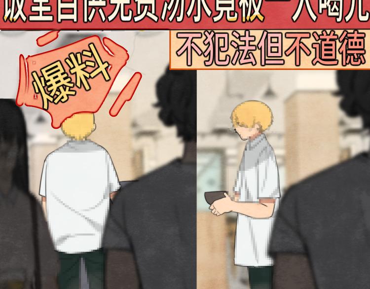 第29话 我们是坏小孩34