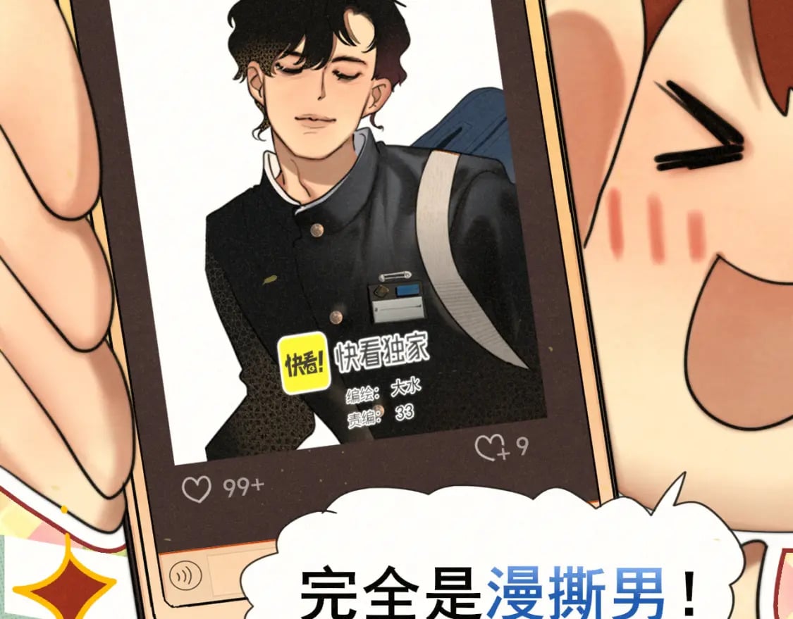 第83话联谊注意事项10