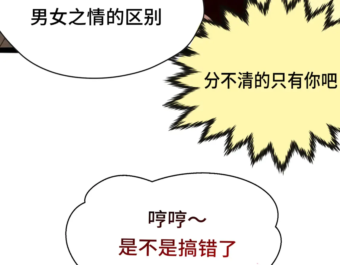 第121话 感觉不妙的旅途！84