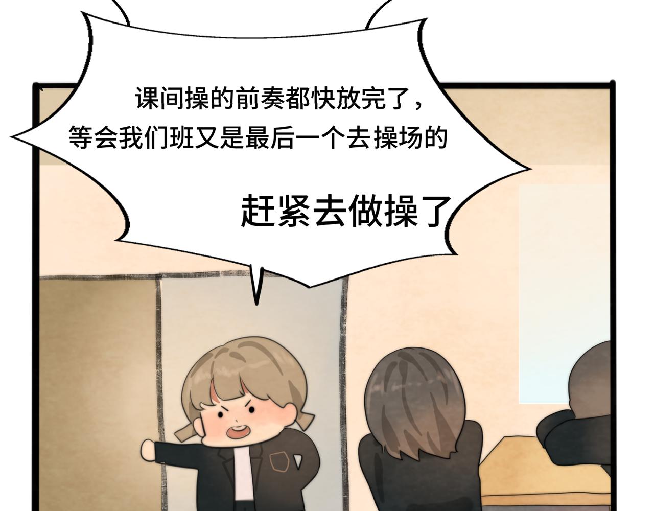 第44话糖炒栗子17