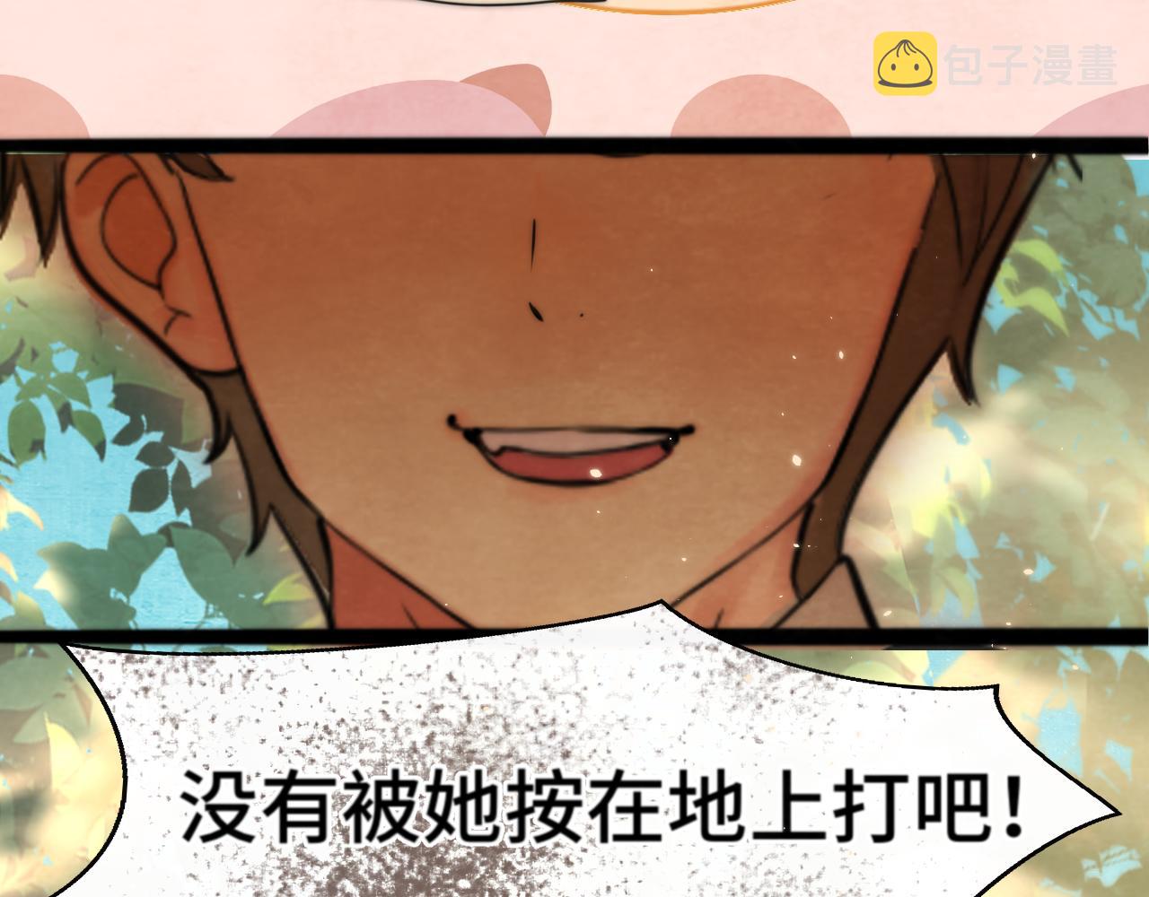 第47话 主仆协议？56