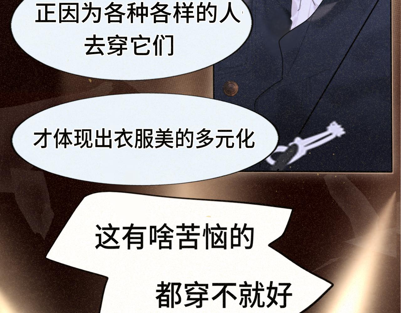 第78话 太受女生欢迎怎么办（下105