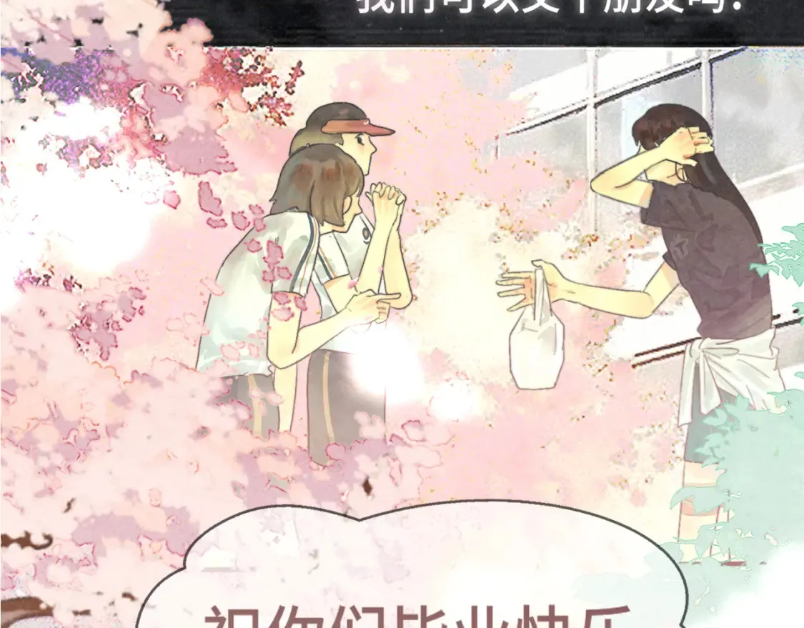 第116集炽热是青春的花语136
