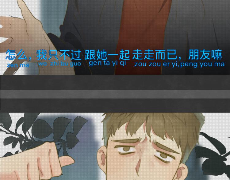 第22话 你是暗恋她吗？128