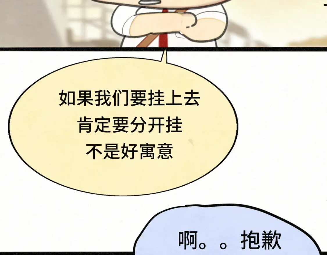 第99集神明不留遗憾23
