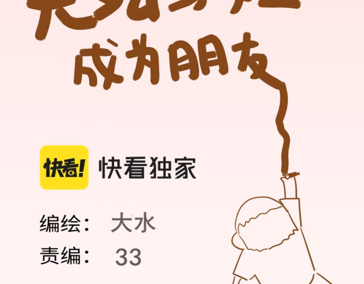 第34话 没有男人配得上我姐姐4