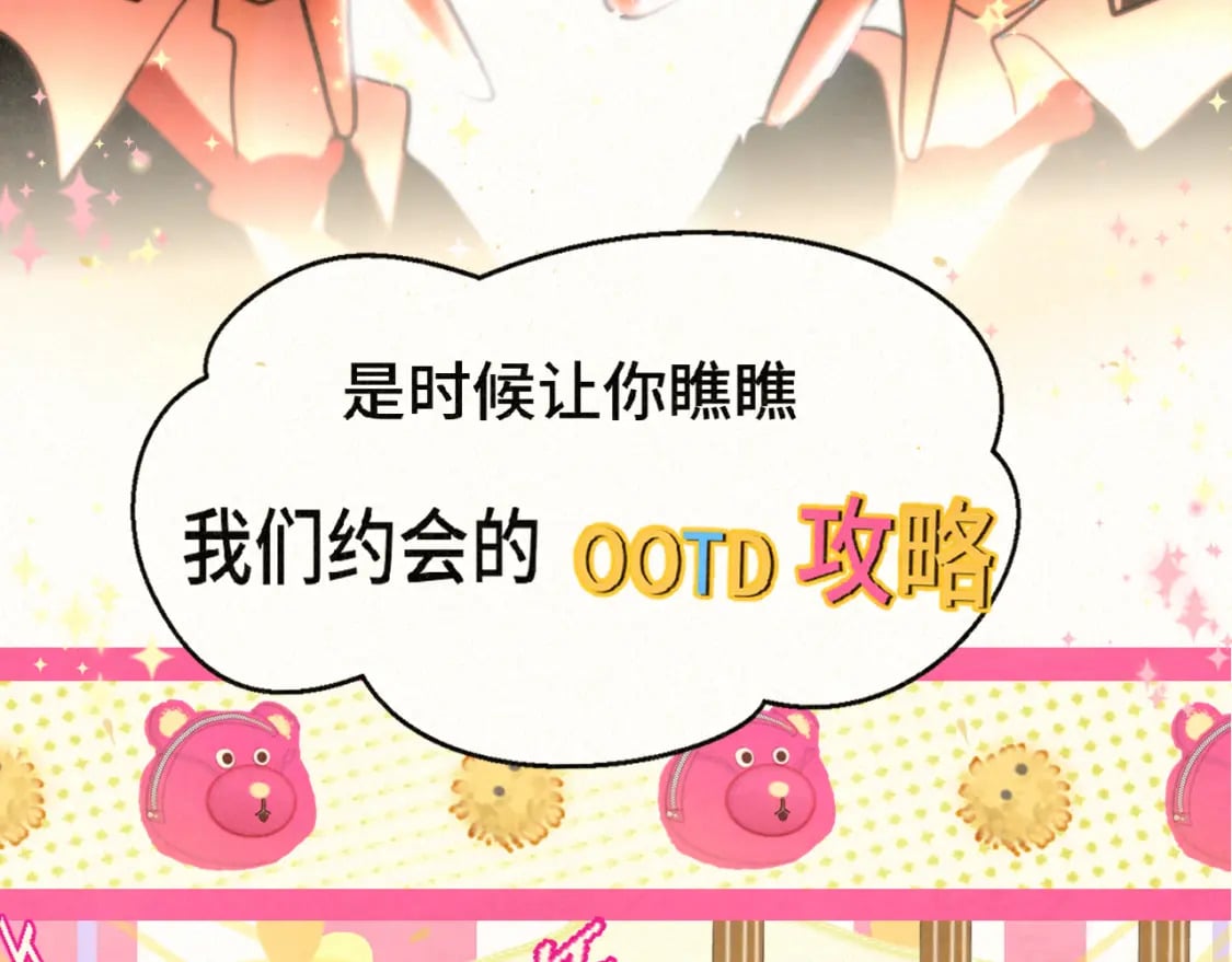第83话联谊注意事项21