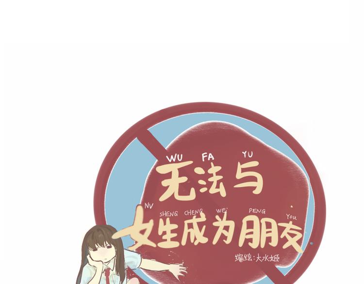 第2话 谁是美妆达人（上）9