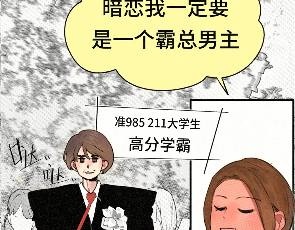 第114话 青春的花语（一）28