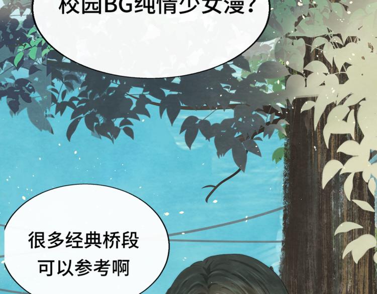 第36话 少女漫该怎么画！34